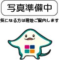物件画像１